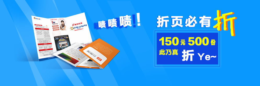 云图屋折页印刷